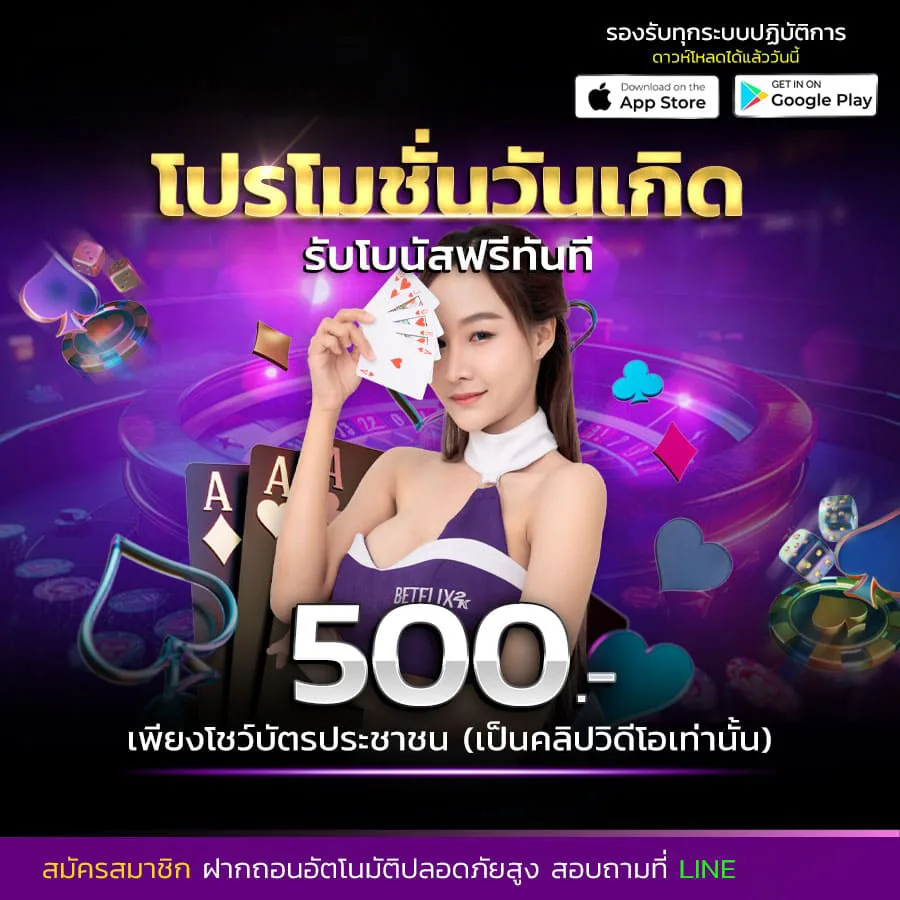 โปรโมชั่น nova789